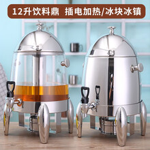 不锈钢果汁鼎自助餐饮料机保温豆浆牛奶桶商用透明冷电加热咖啡鼎 12升PC透明咖啡鼎(酒精加热）