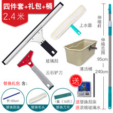 高空擦玻璃神器擦玻璃神器家用玻璃刮子清洁器擦窗器刮水器地刮伸缩杆搽玻璃刮刀 墨申 2.4米杆+35CM刮子+上水器+云石铲刀+替换包
