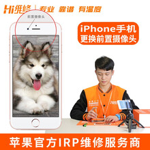 Hi维修（hiweixiu） 【非原厂物料】苹果6 7 X更换尾插摄像头音量键听筒手机上门维修 iPhoneX 后置摄像头