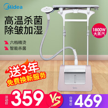 美的（Midea）挂烫机家用商用蒸汽电熨斗小型熨烫机手持烫衣服熨衣机挂式蒸汽熨斗烫衣机高温烫斗 粉红色