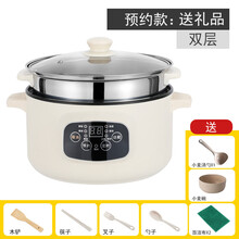 满得利 电煮锅家用多功能蒸煮饭炒菜炒锅小型火锅宿舍学生小电锅电热锅 米白色（智能款）双层 22CM