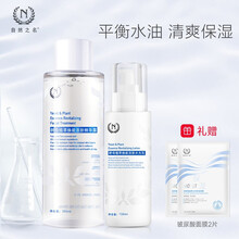 自然之名 酵母植萃焕能水乳套组 补水保湿 清爽不油腻男女化妆品