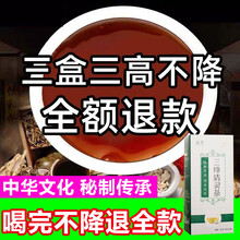 【亏本卖】玉米须桑叶茶菊苣栀子茶荷叶决明子茶山楂茶店铺另售降三高降血压茶降血糖血脂调节三高茶涵鹭 3盒(一周期) 喝完不降全额退