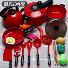 儿童过家家厨房切切乐玩具男女孩仿真厨具宝宝2-3岁做饭煮饭套装 【大号】厨具-20件套