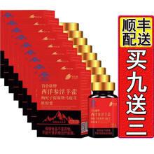 侣乐康西洋参淫羊藿枸杞子马鹿茸软胶囊男性用产品 9盒+3盒【实发12盒侣乐康淫羊藿】
