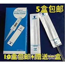 霖盛美宠物肛表套口表套 体温计护套 温度计保护膜一次性用品新品