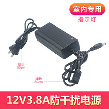 成名作监控电源适配器12v3.8a 双线开关电源 摄像机录像机通用足安电源