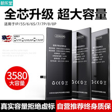 机乐堂 苹果7电池适用iphone6s plus/6s/8/X/xsmax/xr手机内置电板安装更换 【苹果XR】2942mAh·高容不虚标·终身质保