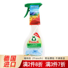Frosch 衣领净 德国进口植物污预洗喷剂衣领助洗剂高效去污袖口顽固污渍清洁衣物预洗喷剂 500ml
