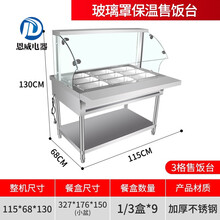 【保温餐车】定制玻璃罩式售菜台食堂移动保温餐车保温售饭台商用快餐车 美示 3格9盒