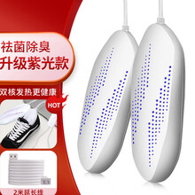 烘鞋器干鞋神器哄暖烤鞋子烘干器除臭杀菌家用多功能冬季儿童 紫光款-白色【紫光祛菌+祛湿除臭】+2米延长线