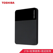东芝(TOSHIBA)USB3.0 移动硬盘 A3//B3//V9 2.5英寸 兼容Mac 高速传输 B3系列  商务款   2TB