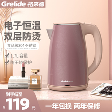 Grelide/格来德 D1703AK格莱德双层保温电热水壶304不锈钢烧水壶 烫金粉
