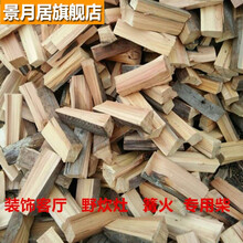 户外烧烤野炊露营篝火干柴硬杂木柴火烧火柴柴火原木灶火木头定制 60斤20厘米左右长枣木