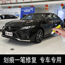 凯美瑞补漆笔 丰田亚洲龙卡罗拉雷凌汉兰达霸道荣放RAV4普拉多威驰皇冠油漆刮痕划痕修复点喷漆神器黑色 补漆笔 【其它车型下单留言(如19款凯美瑞黑色)】