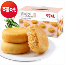 -肉松饼1kg 营养面包早餐零食肉松饼美食点心传统260g*1袋 肉松饼260g*3袋