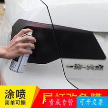 汽车灯膜尾灯改装喷膜熏黑磨砂可撕喷漆透光膜大灯改色膜车灯贴膜 【2瓶装】-扑克牌+毛巾备注颜色联系客服