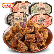 【京选零食】猪肉脯干肉粒200g特产肉食熟食即食网红年货零食猪肉铺 五香1盒+香辣1盒