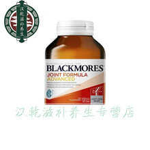 Blackmores骨维力加强版维骨力氨糖软骨胶囊澳洲进口