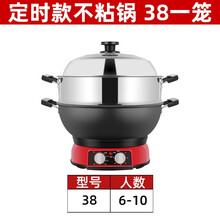 齐添乐 电炒锅多功能一体铸铁锅炒菜家用电热锅不粘锅电火锅可定时电煮锅大功率 38cm定时加深款-带蒸笼【蒸煮炒涮煎焖】