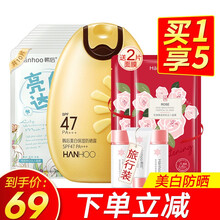 韩后(Hanhoo)水润清透防晒霜 男女遮瑕隔离乳紫外线润肤保湿霜户外太阳蛋 美白防晒霜SPF47+亮肤面膜10片