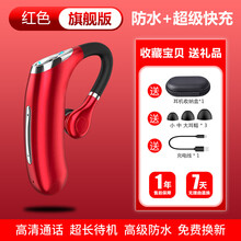 美泡 蓝牙耳机挂耳式超长待机单耳通话入耳运动音乐无线男女通用适用于vivo华为OPPO苹果小米商务 红色【旗舰】超级快充+防水+高清通话