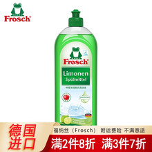 Frosch柠檬浓缩洗洁精植物提取无残留果蔬清洗果蔬清洗餐洗净快速去除菌去油不伤手易冲洗无残留大桶 柠檬洗洁精 750ml