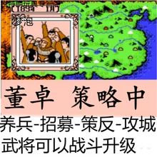 插卡游戏机游戏卡红白机坦克大战黄卡四合一1合1智力卡带盒8位 三国2霸王的大陆记忆卡 无  单机标配 中国大陆