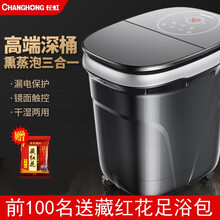 长虹（CHANGHONG）泡脚桶足浴盆全自动按摩洗脚盆电动加热恒温足疗高深桶 45CM高深桶/无水熏蒸/可泡小腿/镜面触屏