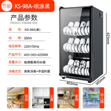 好太太消毒柜大容量不锈钢家用立式双门商用饭店保洁厨房消毒碗筷柜 98A喷涂黑-单门高0.63米(3层)