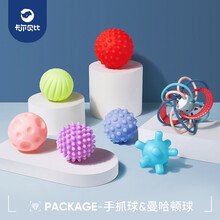 卡尔贝比婴儿抚触球按摩触觉感知手抓球宝宝抓握训练玩具益智曼哈顿球0-6个月礼盒装 【买家推荐】手抓球6件套+曼哈顿球