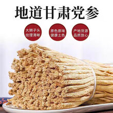尔娅贝甘肃陇西白条党参材党参把子泡水特级新货煲汤干货段党参条无硫 特级[500克]