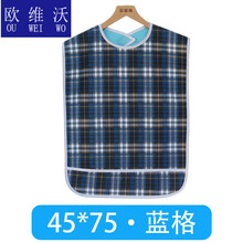 老人吃饭围裙兜围嘴吃饭口水巾围布围兜加大防水带兜围裙护 双层蓝格4575