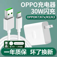 阿哩酷OPPOK7x充电器30W闪充K7 K5 K3 A95 Reno3 Reno3pro快充数据线 OPPO30W闪充充电器+1米闪充数据线