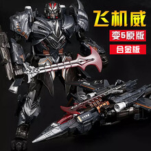 变形·金刚王者威将吵闹坦克M04放大版变形玩具金刚黑苹果M05眩晕匿影合金版 MW合金飞机威
