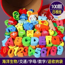 婴幼儿童串珠子穿线绳力早教动脑积木玩具2宝宝1-3岁半男女孩 100粒(海洋+交通+字母+数字)