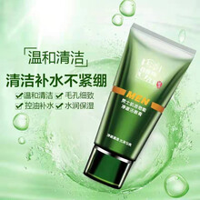 百雀羚 男士洗面奶洁面膏100g深层清洁角质黑头补水保湿控油收缩毛孔清爽不紧绷男士洁面护肤品 洁面膏1支(100g) 无