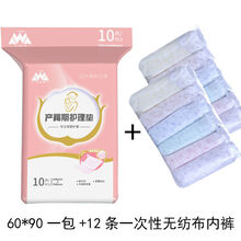 产妇护理垫产褥垫成人一次性床单床垫产后月子用品加厚隔尿垫【推荐】 60*90两包(+12条无纺布内裤)