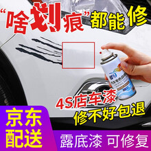 驭马汽车补漆笔车漆划痕修复神器自喷漆套装珍珠白色黑色汽车漆面修复划痕刮痕点漆笔油漆自动喷漆划痕蜡用品 珍珠白专用修复套装（含打底漆） 拍下请留言【年款 车型 颜色】有备注优先发货