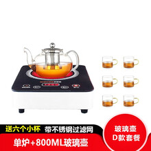 多喜达迷你电陶炉茶炉小型煮茶器不挑壶烧水泡茶炉智能水开自动断电小火锅煮面光波炉家用 普通款单炉+玻璃壶D款套餐