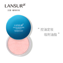 兰瑟（LANSUR） 持久蜜粉散粉定妆粉保湿遮瑕控油防水定妆女 2#樱花粉