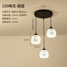 知茗餐厅吊灯三头现代简约卧室led大气北欧饭厅灯创意吧台个性餐桌灯 150梅花圆盘+led