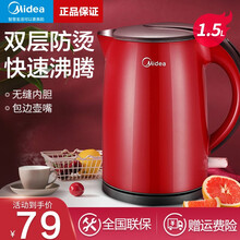 美的（Midea）电水壶304不锈钢电热水壶1.5L养生壶双层防烫烧水壶WH415E2g 中国红