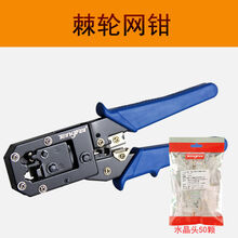 腾飞tengfei 网线钳套装网线接头钳子水晶头压线钳家用多功能网络钳测试仪 棘轮网钳