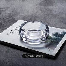 创意个性男士水晶玻璃烟灰缸大号时尚现代简约潮流办公室家用客厅装饰摆件 小号13cm-透明色