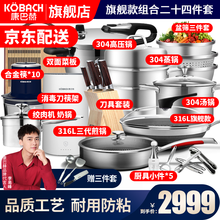 康巴赫锅具套装厨具套装组合316L不锈钢炒锅套装不粘锅平底锅高压锅汤锅奶锅蒸锅菜板菜刀架筷子组合 厨具组合24件套
