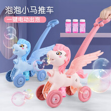 儿童推推乐泡泡机玩具音乐电动全自动吹泡泡相机小马泡泡小推车网泡泡枪泡水 樱花粉小马泡泡推车