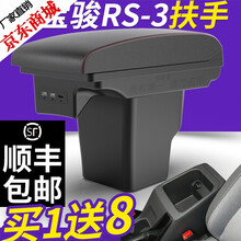 适用于新宝骏RS3扶手箱宝骏RS-3中央手扶箱储物箱原装原厂改装配件内饰 超纤皮-黑色红线【双层储物+面板伸缩+USB充电】