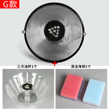 新飞 抽油烟机配件 油网 滤网 网罩 过滤网 通用外罩 G款方案3 直径22cm