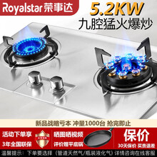 荣事达（Royalstar）RB627煤气灶双灶燃气灶家用嵌入式天然气台式液化气猛火灶炉具 【猛火灶】加厚不锈钢+铜火盖+熄火保护（天然气）